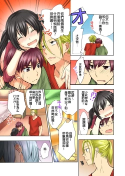 Page 6 of Janken de Hatsu Eccjo no Aite, kimatchatta!? | 用猜拳來決定、初次嘿咻的對象!? Ch. 2