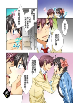 Page 13 of Janken de Hatsu Eccjo no Aite, kimatchatta!? | 用猜拳來決定、初次嘿咻的對象!? Ch. 3