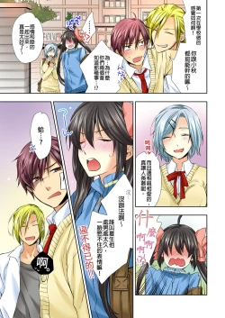 Page 24 of Janken de Hatsu Eccjo no Aite, kimatchatta!? | 用猜拳來決定、初次嘿咻的對象!? Ch. 3