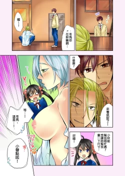 Page 4 of Janken de Hatsu Eccjo no Aite, kimatchatta!? | 用猜拳來決定、初次嘿咻的對象!? Ch. 4