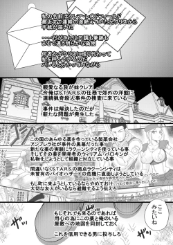 Page 3 of Seisyoku Saigai 2