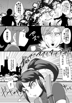 Page 6 of Seisyoku Saigai 2
