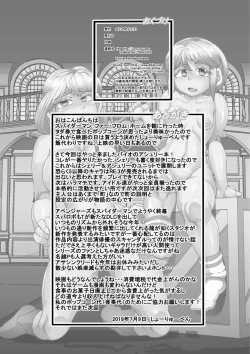 Page 30 of Seisyoku Saigai 4