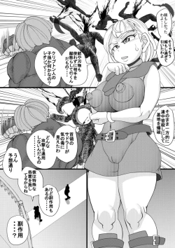 Page 5 of Seisyoku Saigai 4