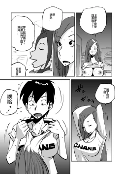 Page 18 of Bibia Saikou ka yo!