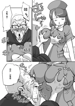 Page 44 of Bibia Saikou ka yo!