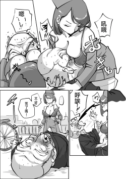 Page 47 of Bibia Saikou ka yo!