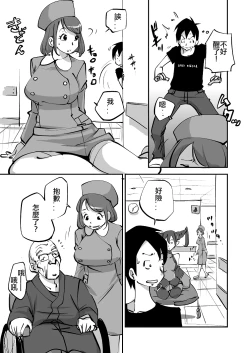 Page 56 of Bibia Saikou ka yo!