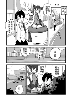 Page 60 of Bibia Saikou ka yo!