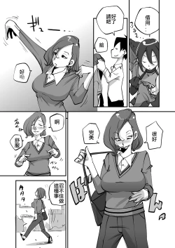 Page 63 of Bibia Saikou ka yo!