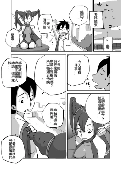 Page 67 of Bibia Saikou ka yo!