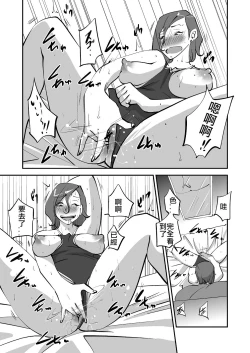 Page 80 of Bibia Saikou ka yo!