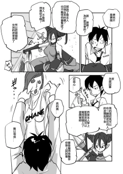 Page 8 of Bibia Saikou ka yo!