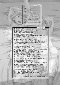 Page 26 of Seisyoku Saigai 5