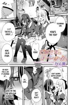 Page 1 of Ojousama's Tea Time