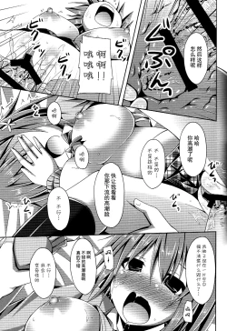 Page 15 of Rare Medal Sanmai de CANDY ISLAND ga Kaerutte Hontou Desuka?