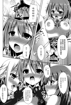 Page 16 of Rare Medal Sanmai de CANDY ISLAND ga Kaerutte Hontou Desuka?