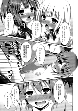 Page 17 of Rare Medal Sanmai de CANDY ISLAND ga Kaerutte Hontou Desuka?