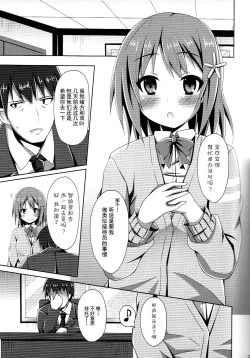 Page 3 of Rare Medal Sanmai de CANDY ISLAND ga Kaerutte Hontou Desuka?