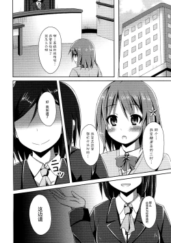 Page 4 of Rare Medal Sanmai de CANDY ISLAND ga Kaerutte Hontou Desuka?