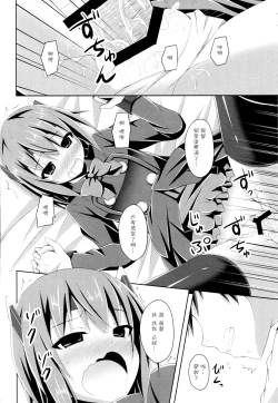 Page 12 of Ee... Teitoku Ko-Kore Kite Surundesuka?