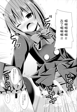 Page 13 of Ee... Teitoku Ko-Kore Kite Surundesuka?