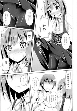 Page 15 of Ee... Teitoku Ko-Kore Kite Surundesuka?