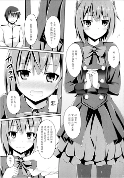Page 5 of Ee... Teitoku Ko-Kore Kite Surundesuka?