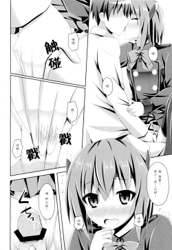 Page 8 of Ee... Teitoku Ko-Kore Kite Surundesuka?