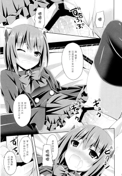 Page 9 of Ee... Teitoku Ko-Kore Kite Surundesuka?