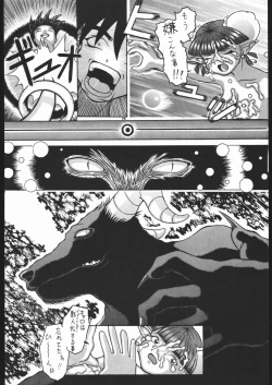 Page 13 of Be Agonized Super Wing Girls