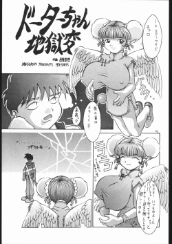 Page 6 of Be Agonized Super Wing Girls