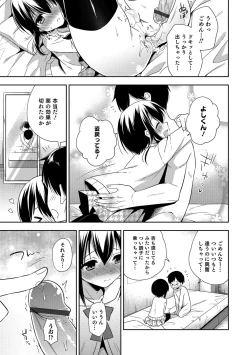 Page 100 of Amakoi Sweets Otokonoko Senka