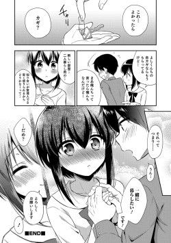 Page 107 of Amakoi Sweets Otokonoko Senka