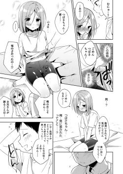 Page 114 of Amakoi Sweets Otokonoko Senka