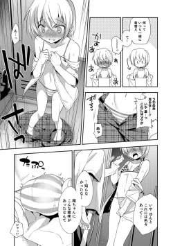 Page 126 of Amakoi Sweets Otokonoko Senka