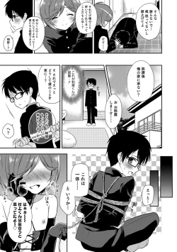 Page 142 of Amakoi Sweets Otokonoko Senka