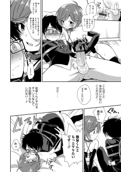 Page 147 of Amakoi Sweets Otokonoko Senka