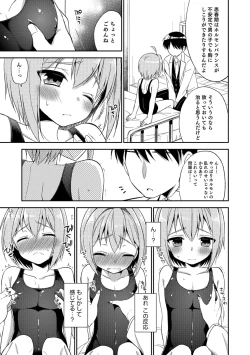 Page 158 of Amakoi Sweets Otokonoko Senka