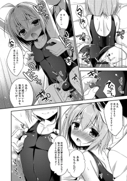 Page 163 of Amakoi Sweets Otokonoko Senka