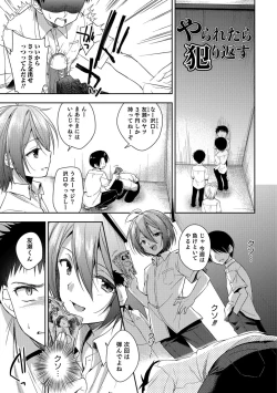 Page 168 of Amakoi Sweets Otokonoko Senka