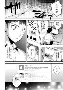 Page 169 of Amakoi Sweets Otokonoko Senka