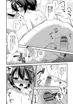 Page 197 of Amakoi Sweets Otokonoko Senka