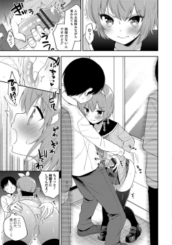 Page 34 of Amakoi Sweets Otokonoko Senka