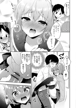 Page 36 of Amakoi Sweets Otokonoko Senka