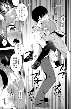 Page 38 of Amakoi Sweets Otokonoko Senka