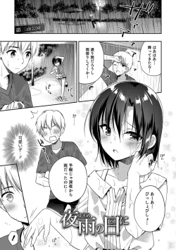 Page 44 of Amakoi Sweets Otokonoko Senka