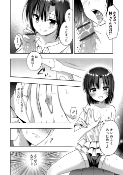 Page 47 of Amakoi Sweets Otokonoko Senka