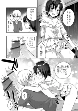 Page 49 of Amakoi Sweets Otokonoko Senka