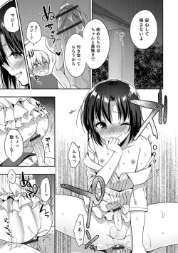 Page 52 of Amakoi Sweets Otokonoko Senka